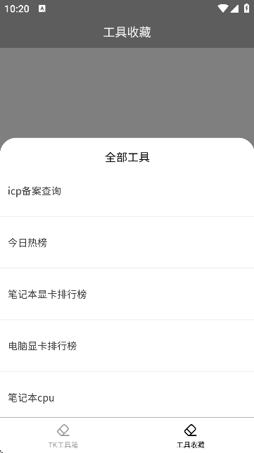 TKapp2.0.1׿ͼ3