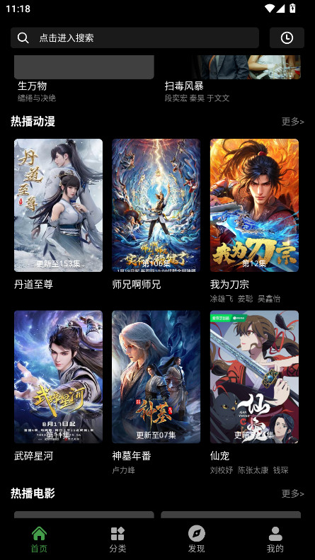 ӳƵ°2.6.4׿ͼ3