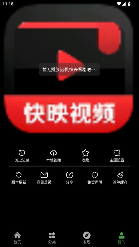 ӳƵ°2.6.4׿ͼ0