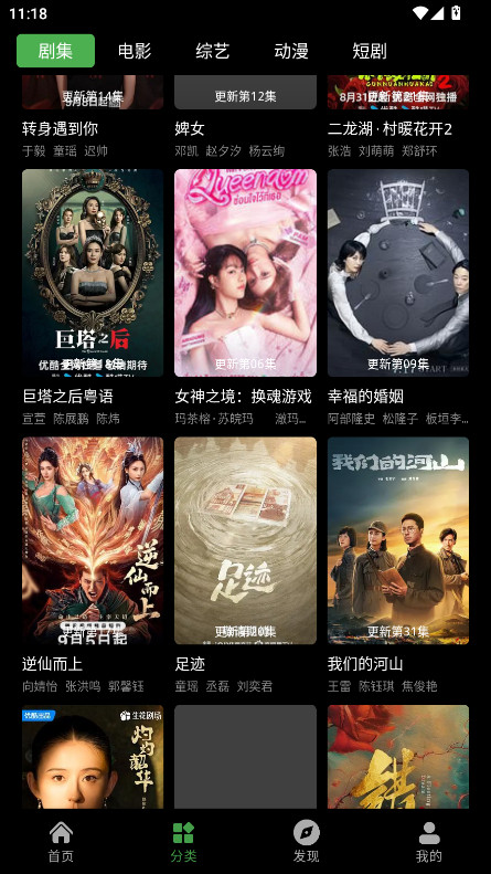 ӳƵ°2.6.4׿ͼ2