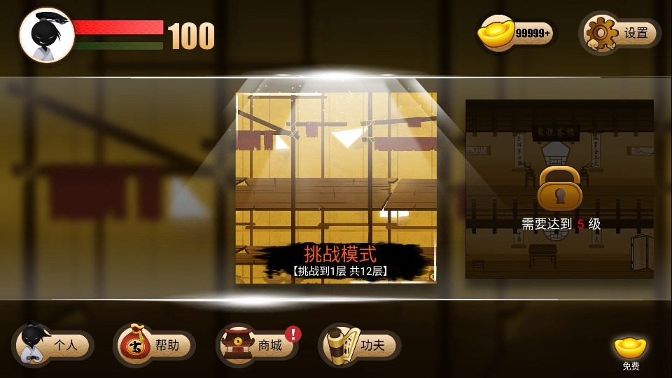 ÏÀÒå»ð²ñÈË2ÎÞÏÞ½ðÔª±¦¹¦·òÈ«½âËø°æ999×îÐÂ°æ½ØÍ¼1