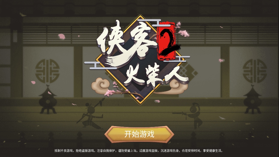 ÏÀÒå»ð²ñÈË2ÎÞÏÞ½ðÔª±¦¹¦·òÈ«½âËø°æ999×îÐÂ°æ½ØÍ¼3