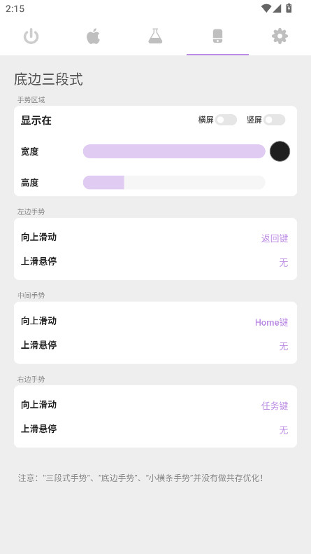 gesture2.0.0°ͼ2