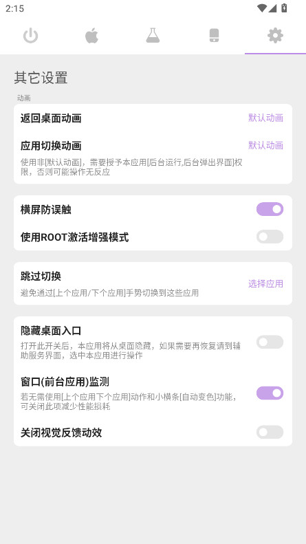gesture2.0.0°ͼ3