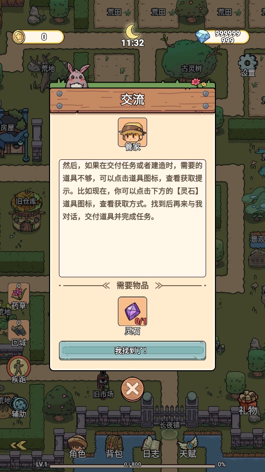 ҹ֮1.0.2׿ͼ1