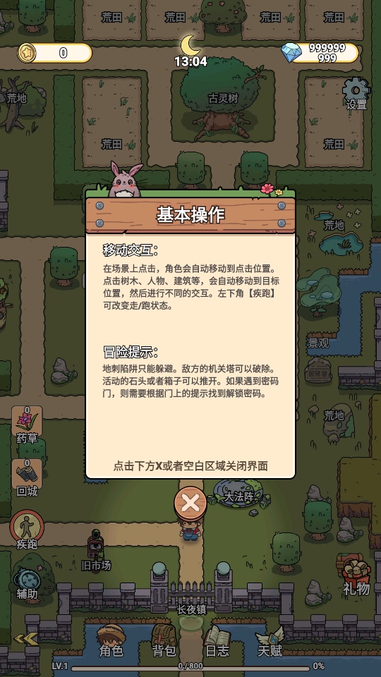 ҹ֮1.0.2׿ͼ4