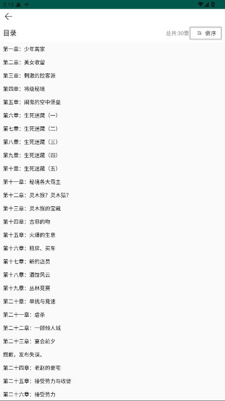 С˵app°汾1.0.0׿ͼ2