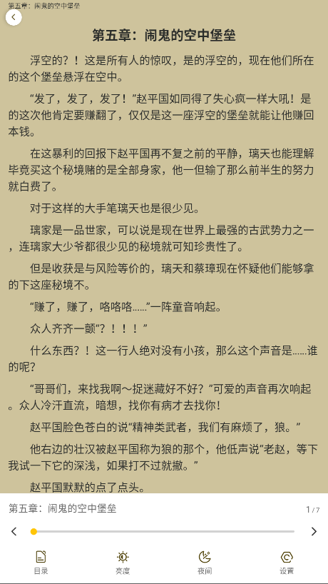 С˵app°汾1.0.0׿ͼ3