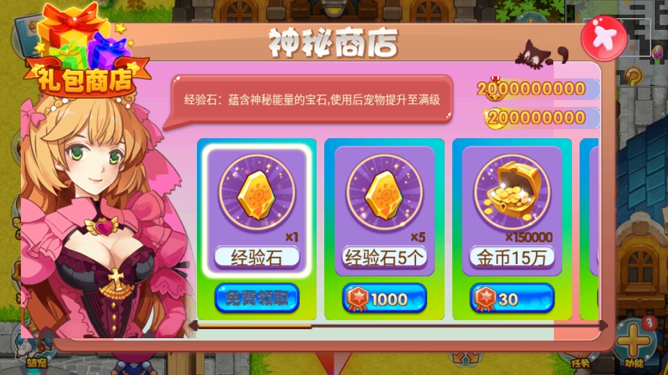 口袋妖怪孤夜凉风星启版最新版999999安卓版截图1