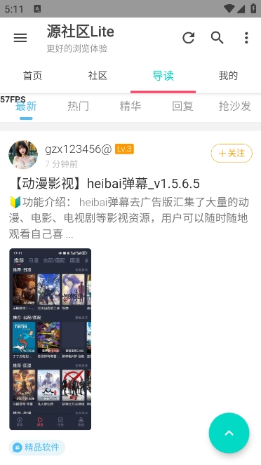 ԴLite13.0׿ͼ1