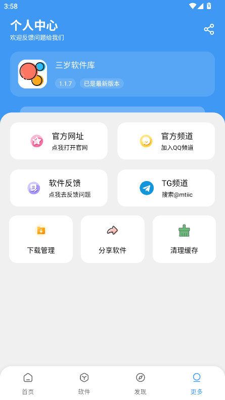 ٷ1.1.7׿ͼ0