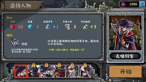 洛菲斯的呼唤最新版本(Lophis roguelike)1.4.0安卓版截图0