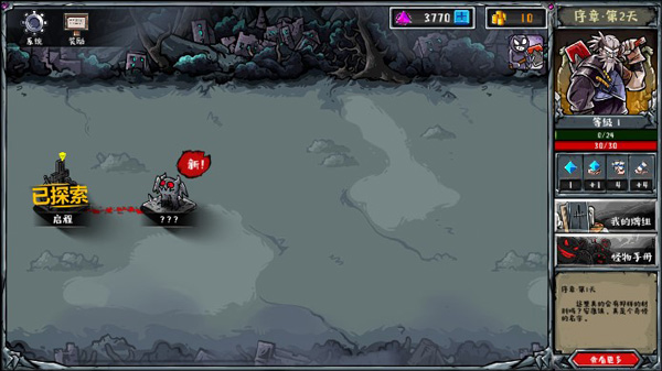 洛菲斯的呼唤最新版本(Lophis roguelike)1.4.0安卓版截图3