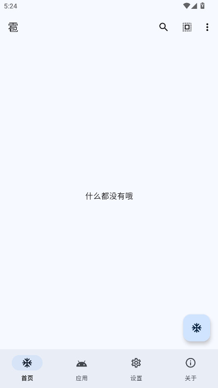 Ӧö°1.9.0׿ͼ2