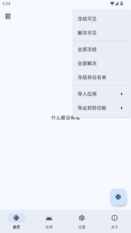 Ӧö°1.9.0׿ͼ3