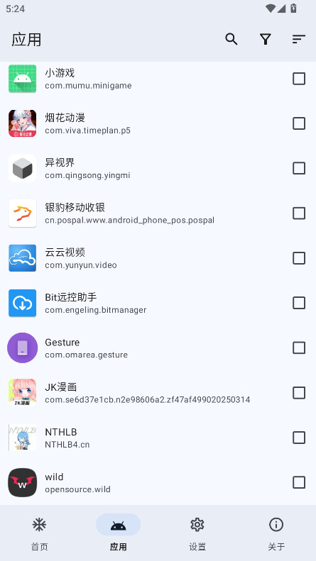 Ӧö°1.9.0׿ͼ1