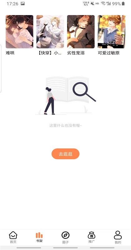Ʋ°汾1.0.1׿ͼ2