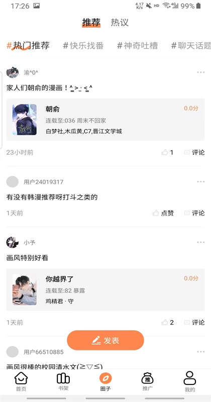 Ʋ°汾1.0.1׿ͼ3
