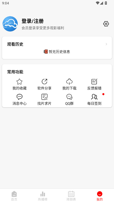 Ƶappȥ2.0.0׿ͼ3