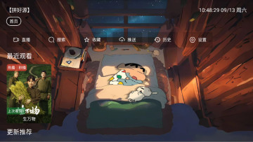 ƴԴӰtv°ͼ1