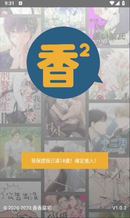 㸯լ°汾(boylove)1.1.4׿ͼ2