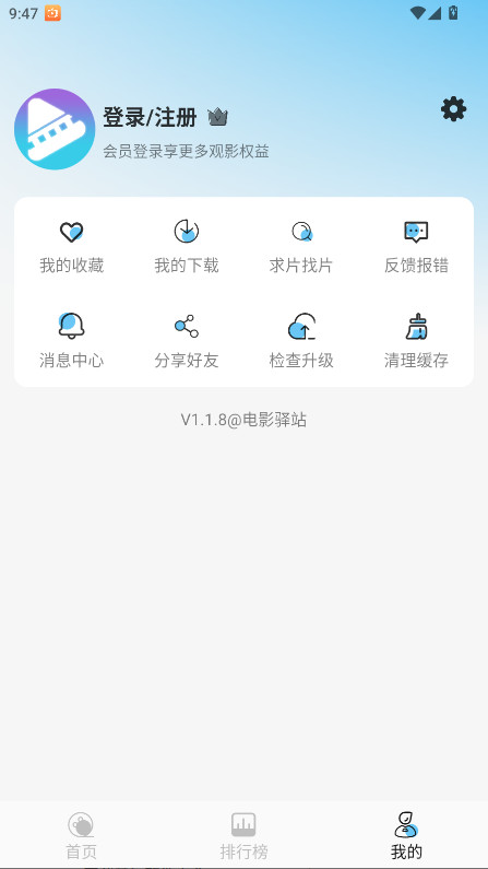 Ӱվȥ1.1.8׿ͼ1