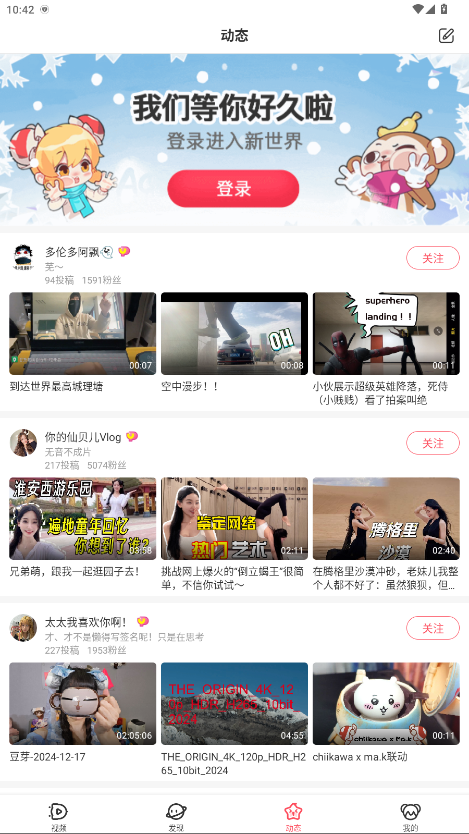 acfunٷ°汾6.77.0.1306ֻͼ3