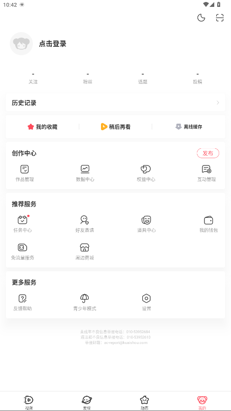 acfunٷ°汾6.77.0.1306ֻͼ1
