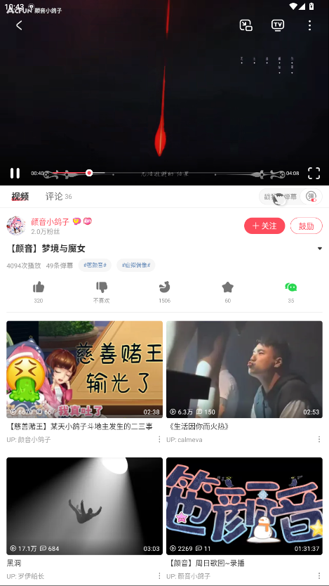 acfunٷ°汾6.77.0.1306ֻͼ2