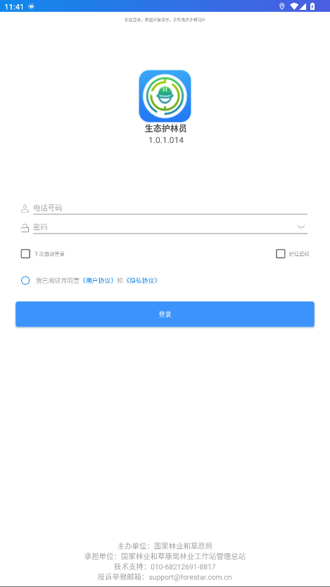 ̬ԱѲapp20251.0.1.014׿ͼ1