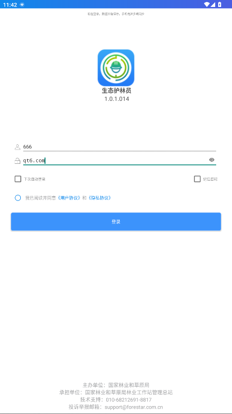 ̬ԱѲapp20251.0.1.014׿ͼ0
