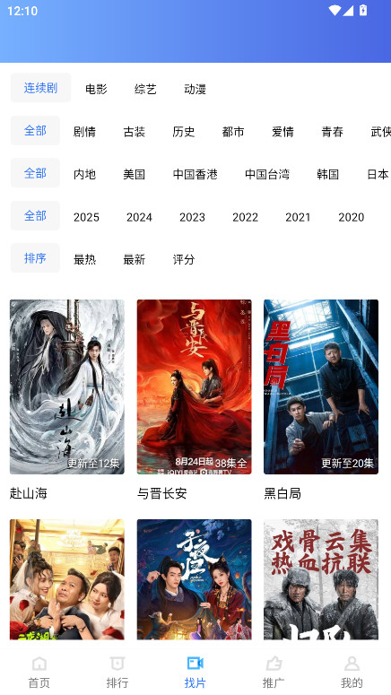 抢先视频免广告版4.0.5最新版截图2
