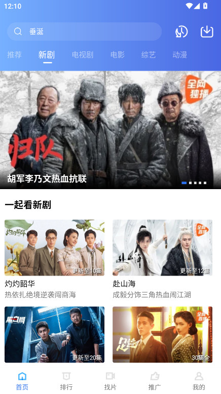 抢先视频免广告版4.0.5最新版截图3