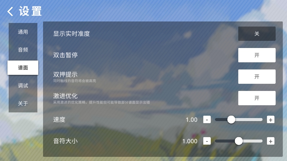 phira(phigros)0.6.7.1İͼ1