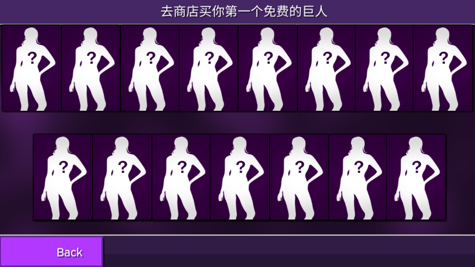 女巨人模拟器解锁全部角色版1.7安卓版截图3
