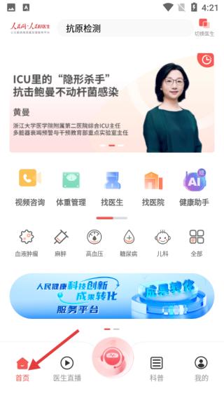ҽѵƽ̨app2.2.135׿ͼ1