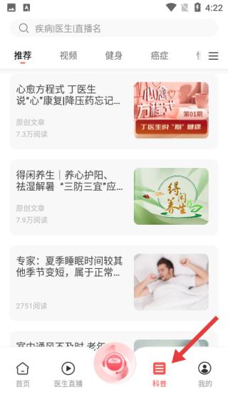 ҽѵƽ̨app2.2.135׿ͼ0
