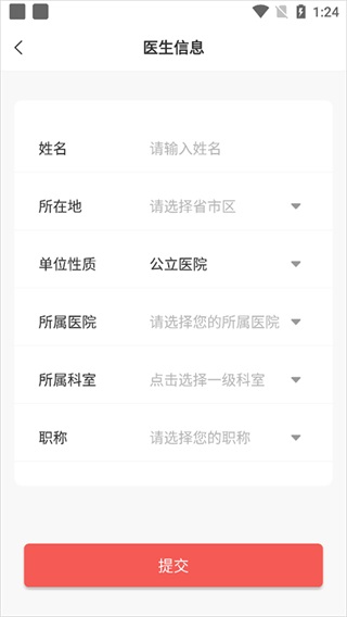 ҽѵƽ̨app2.2.135׿ͼ2