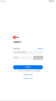 墨刀AIPPT截图0