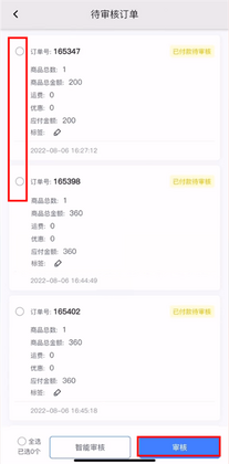 聚水潭官方版app(JustErp)预览图