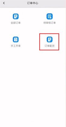 聚水潭官方版app(JustErp)预览图
