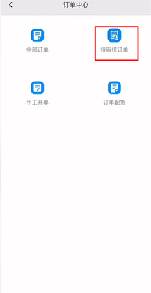 聚水潭官方版app(JustErp)预览图