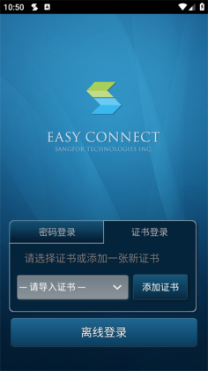 EasyConnect°ͼ3