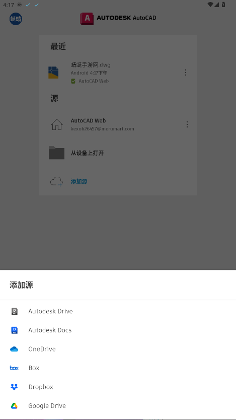 AutoCADٷ汾ת6.18.1׿ͼ3