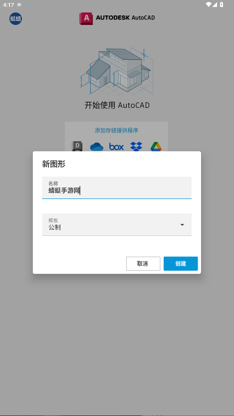 AutoCADٷ汾ת6.18.1׿ͼ1