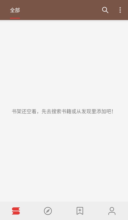 阅读app安卓版3.25.091514官方版截图4