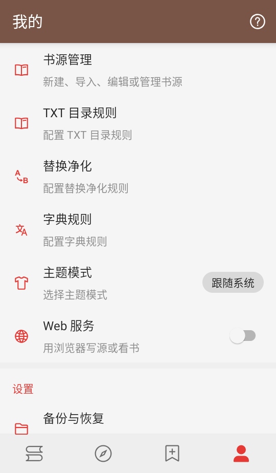 阅读app安卓版3.25.091514官方版截图3
