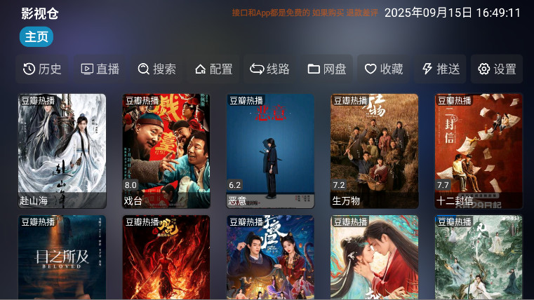 ̶Ӱapp°汾6.0.2׿ͼ0