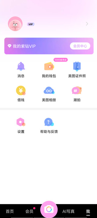 ƽvip°12.7.90׿ͼ2