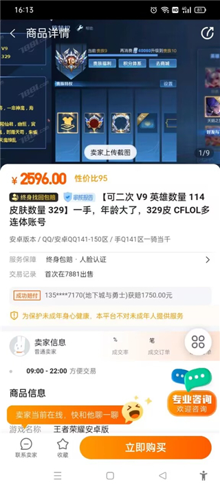 7881Ϸƽ̨app2.10.80°ͼ3